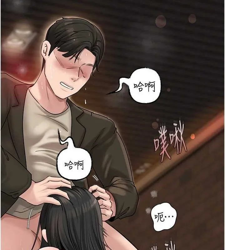岳母为何那样 - 第59話-這就是承翰的味道♥ - page 3