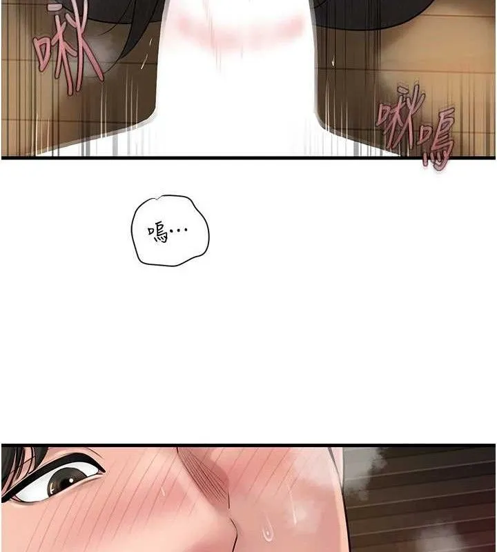 岳母为何那样 - 第59話-這就是承翰的味道♥ - page 9