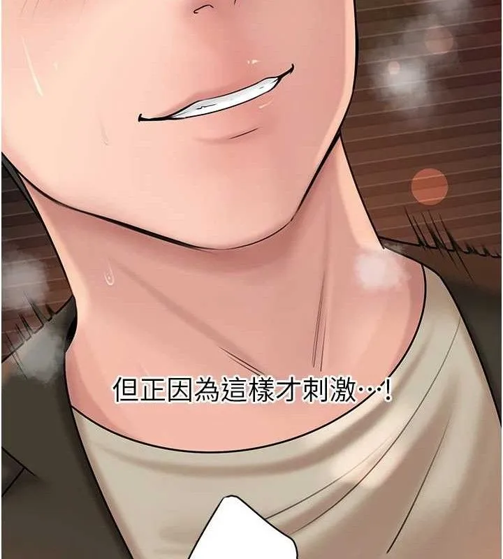 岳母为何那样 - 第59話-這就是承翰的味道♥ - page 10