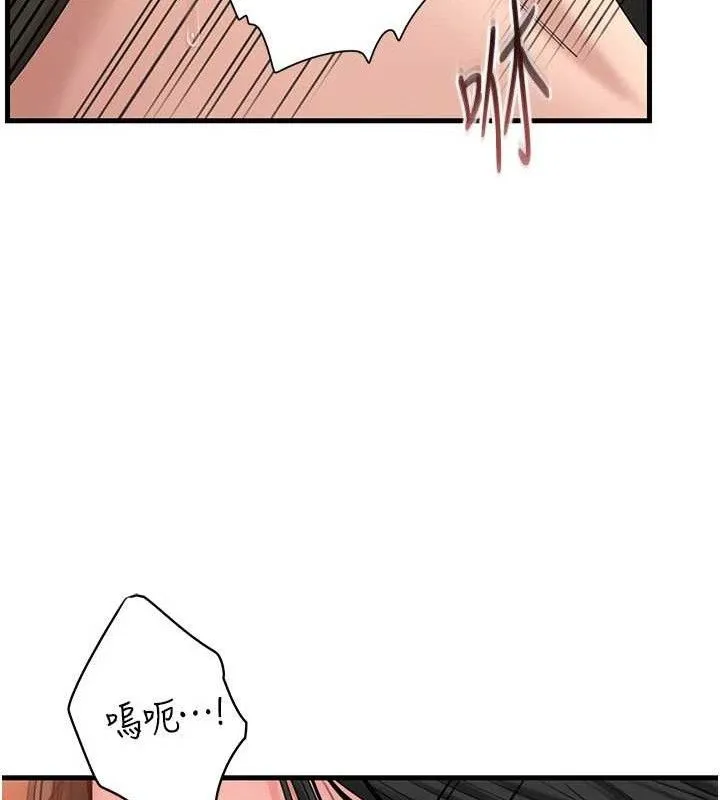 岳母为何那样 - 第59話-這就是承翰的味道♥ - page 14
