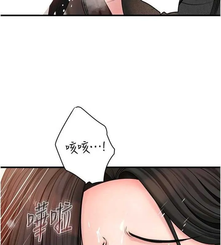 岳母为何那样 - 第59話-這就是承翰的味道♥ - page 16