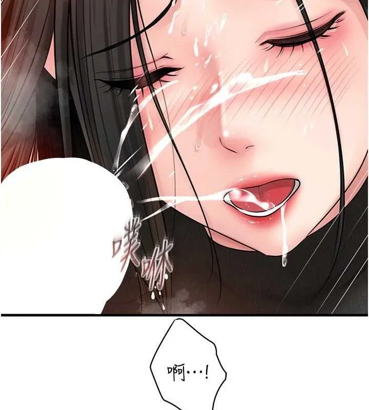 岳母为何那样 - 第59話-這就是承翰的味道♥ - page 17