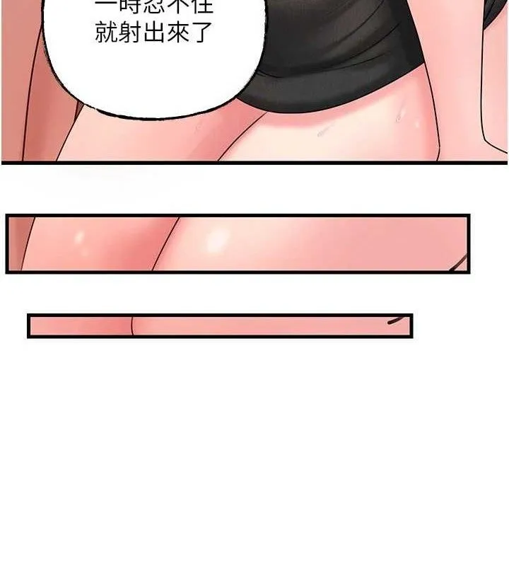 岳母为何那样 - 第59話-這就是承翰的味道♥ - page 20