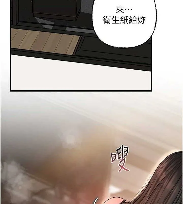 岳母为何那样 - 第59話-這就是承翰的味道♥ - page 22