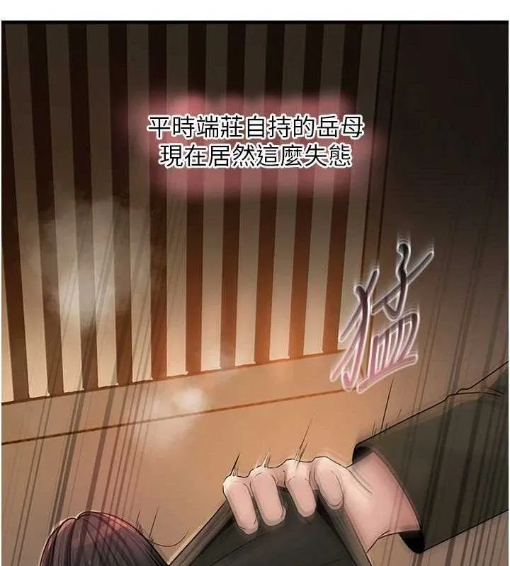 岳母为何那样 - 第59話-這就是承翰的味道♥ - page 27