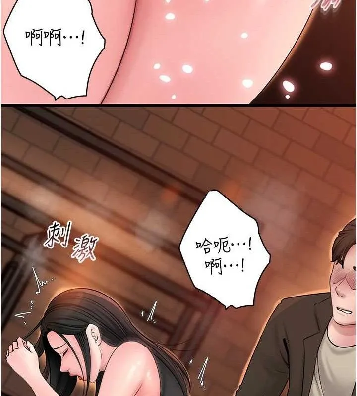 岳母为何那样 - 第59話-這就是承翰的味道♥ - page 33