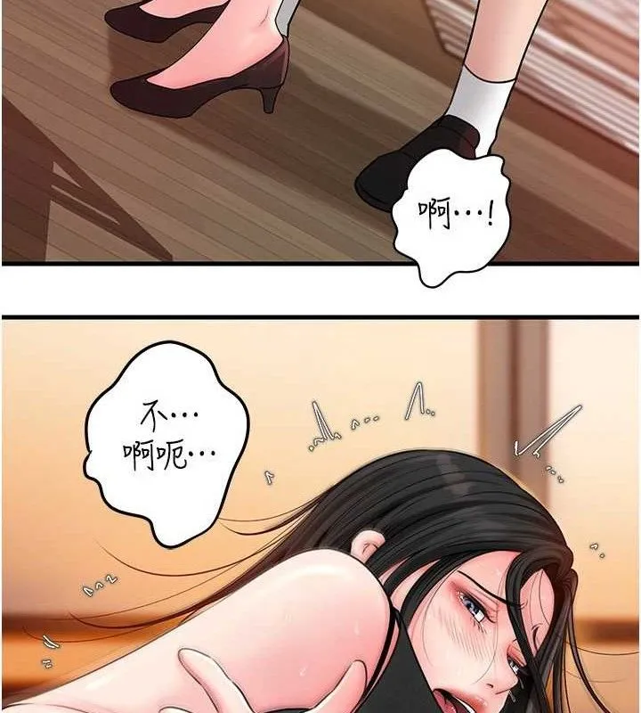 岳母为何那样 - 第59話-這就是承翰的味道♥ - page 35