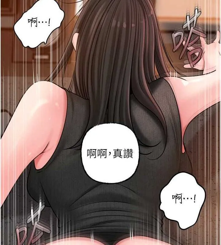 岳母为何那样 - 第59話-這就是承翰的味道♥ - page 47