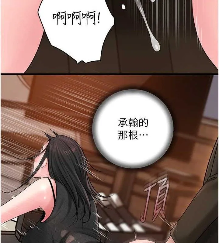 岳母为何那样 - 第59話-這就是承翰的味道♥ - page 49