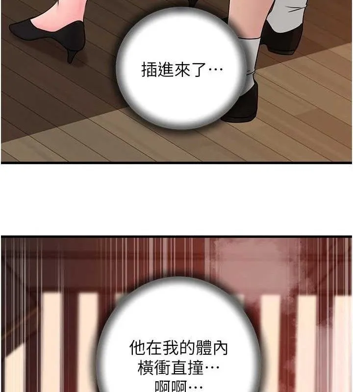 岳母为何那样 - 第59話-這就是承翰的味道♥ - page 51
