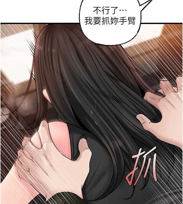 岳母为何那样 - 第59話-這就是承翰的味道♥ - page 55