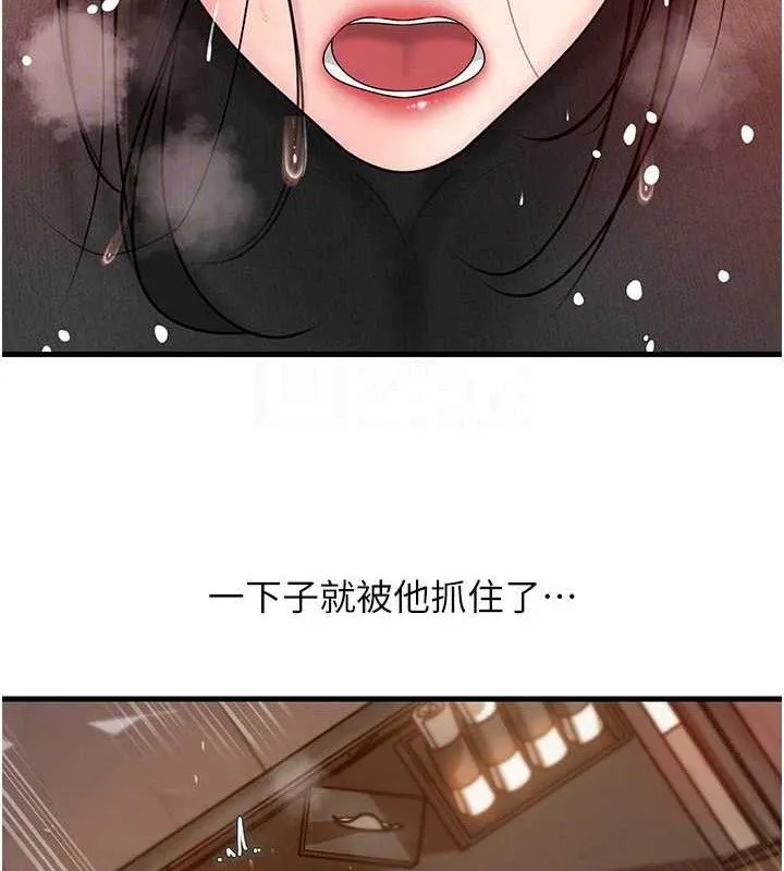 岳母为何那样 - 第59話-這就是承翰的味道♥ - page 59