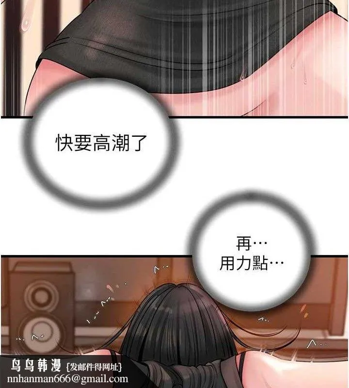岳母为何那样 - 第59話-這就是承翰的味道♥ - page 64