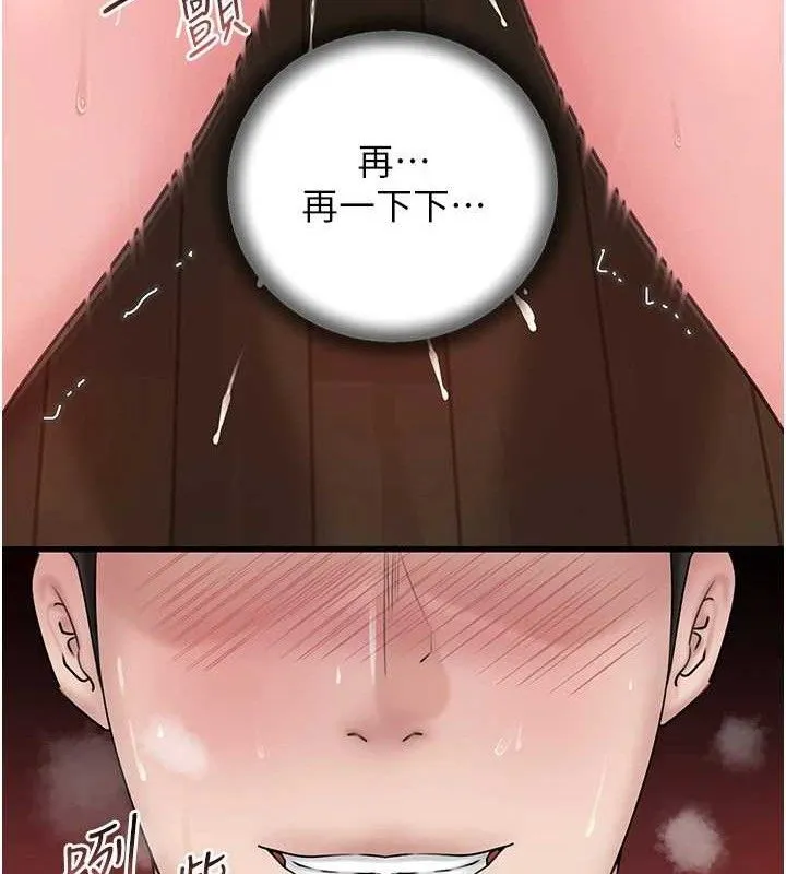 岳母为何那样 - 第59話-這就是承翰的味道♥ - page 66