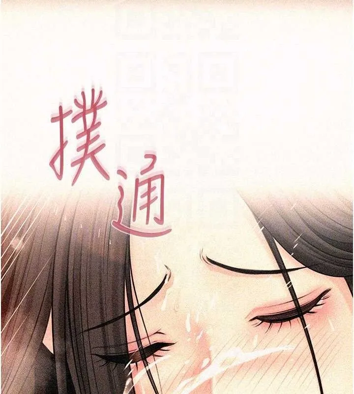 岳母为何那样 - 第59話-這就是承翰的味道♥ - page 89