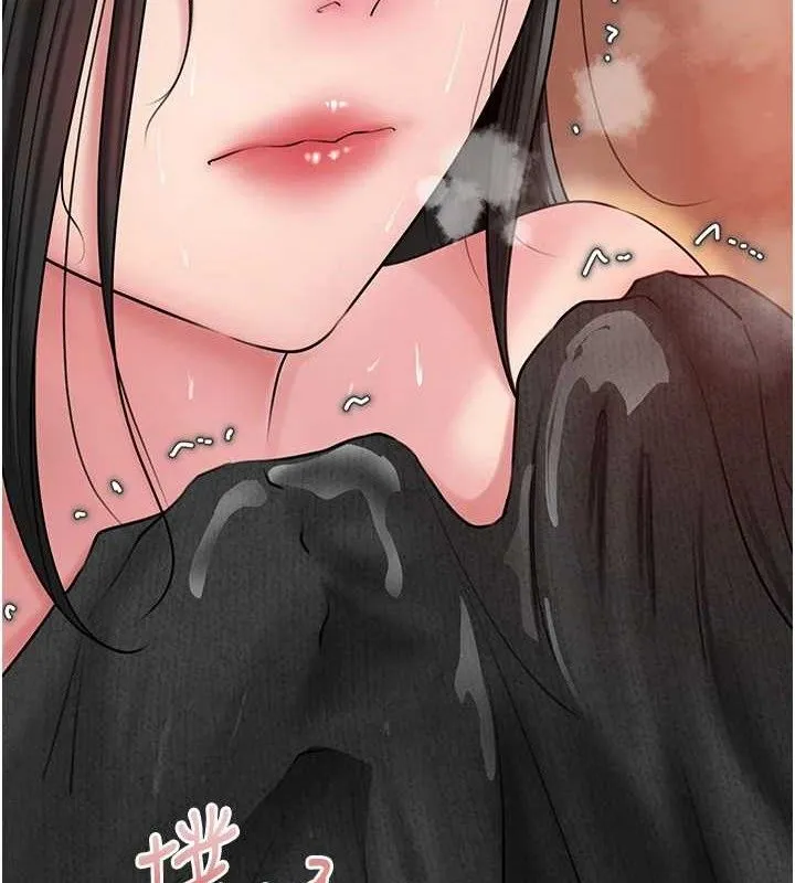 岳母为何那样 - 第59話-這就是承翰的味道♥ - page 94