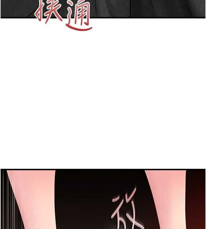 岳母为何那样 - 第59話-這就是承翰的味道♥ - page 95