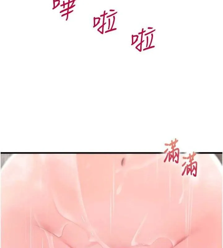 岳母为何那样 - 第59話-這就是承翰的味道♥ - page 104