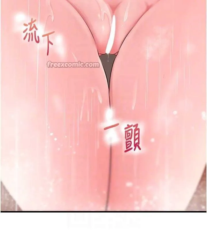 岳母为何那样 - 第59話-這就是承翰的味道♥ - page 105