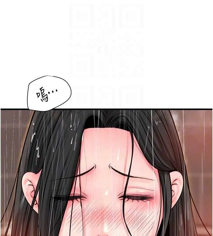 岳母为何那样 - 第59話-這就是承翰的味道♥ - page 106