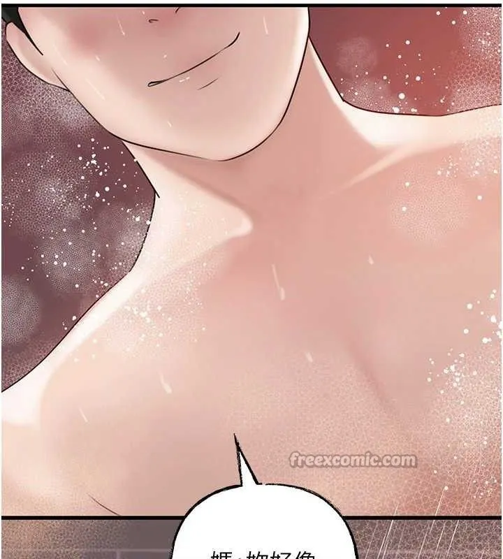 岳母为何那样 - 第59話-這就是承翰的味道♥ - page 120