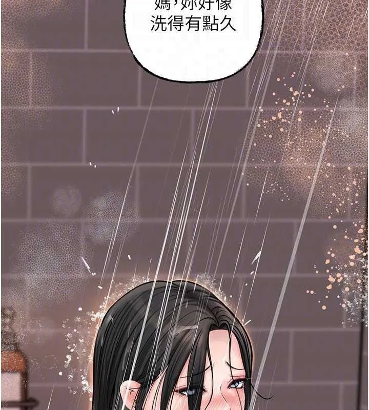 岳母为何那样 - 第59話-這就是承翰的味道♥ - page 121