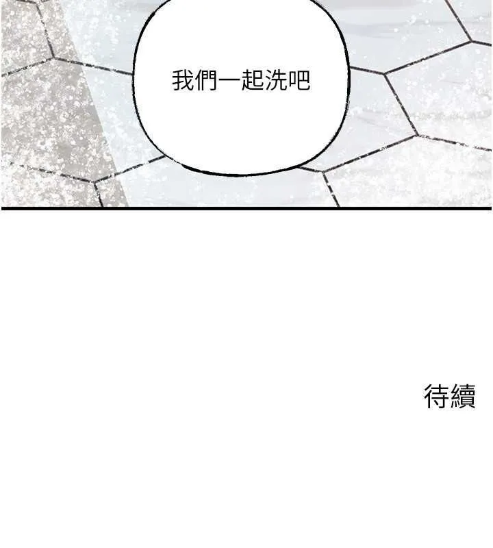 岳母为何那样 - 第59話-這就是承翰的味道♥ - page 124