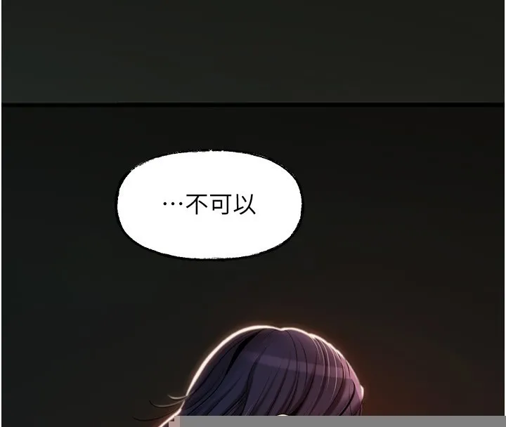 岳母为何那样 - 第39話-人體情趣用品 - page 4