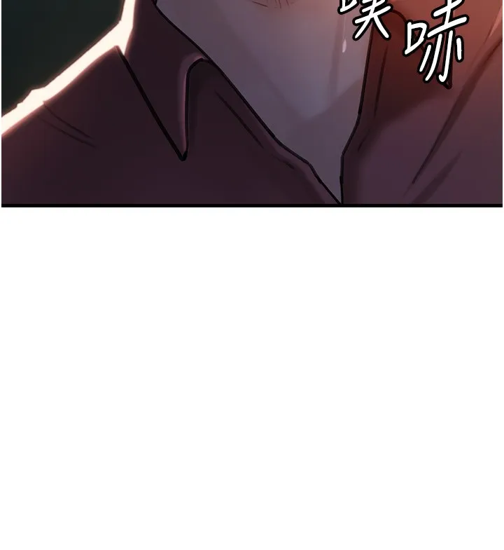 岳母为何那样 - 第39話-人體情趣用品 - page 10