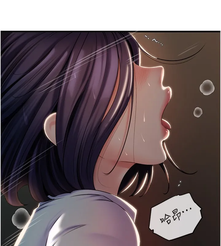 岳母为何那样 - 第39話-人體情趣用品 - page 20