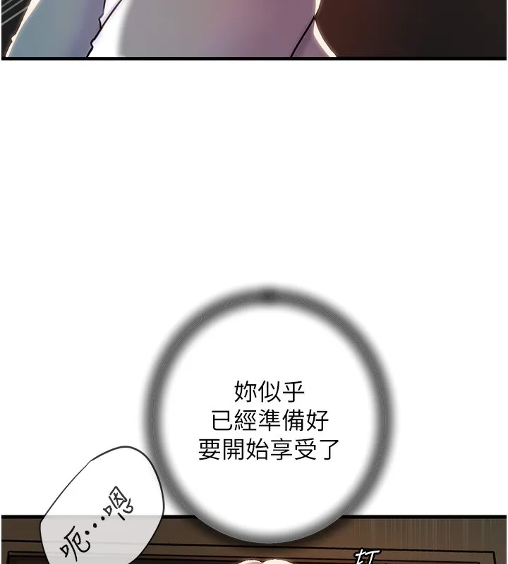岳母为何那样 - 第39話-人體情趣用品 - page 21
