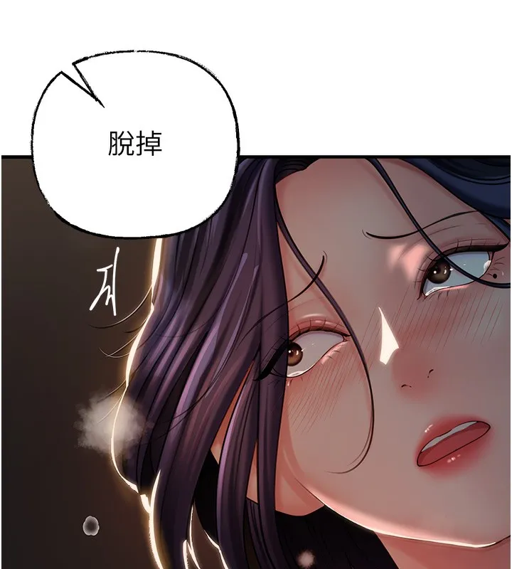 岳母为何那样 - 第39話-人體情趣用品 - page 25