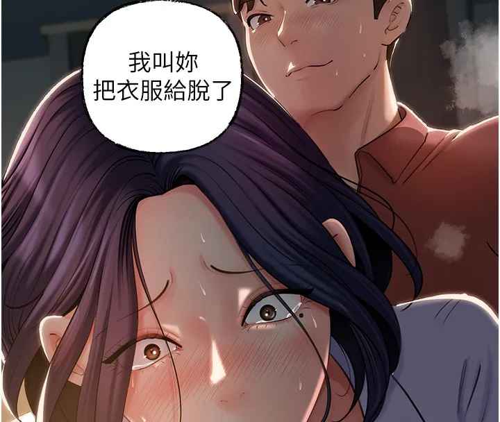 岳母为何那样 - 第39話-人體情趣用品 - page 27