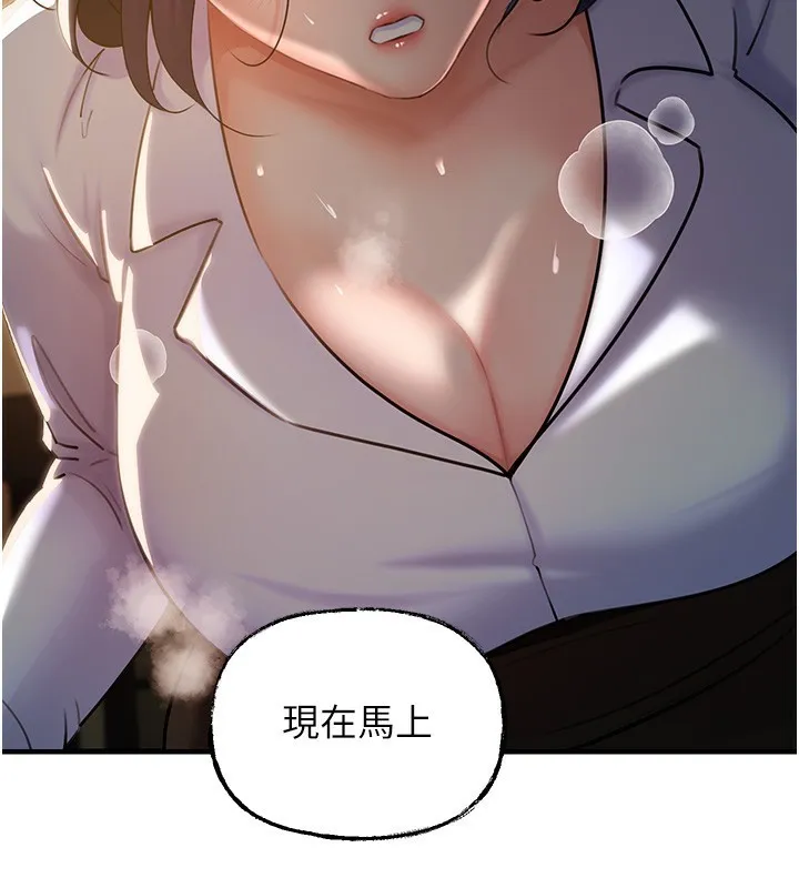 岳母为何那样 - 第39話-人體情趣用品 - page 28