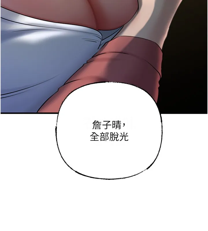 岳母为何那样 - 第39話-人體情趣用品 - page 40