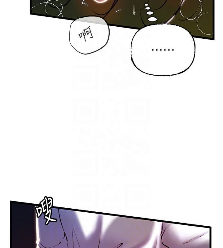 岳母为何那样 - 第39話-人體情趣用品 - page 43