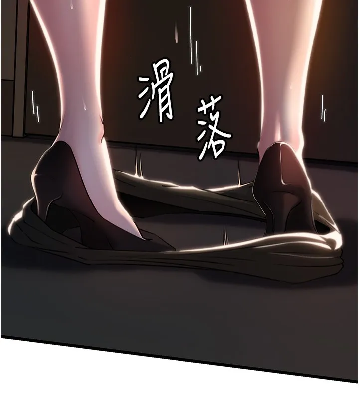 岳母为何那样 - 第39話-人體情趣用品 - page 46