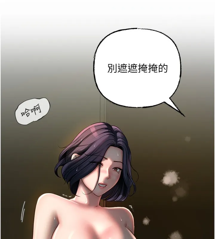 岳母为何那样 - 第39話-人體情趣用品 - page 50