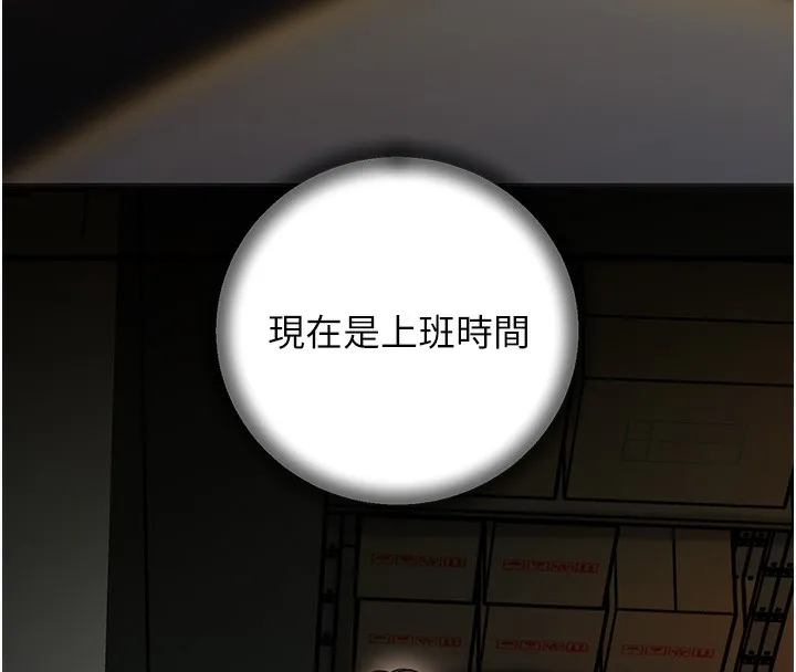 岳母为何那样 - 第39話-人體情趣用品 - page 53