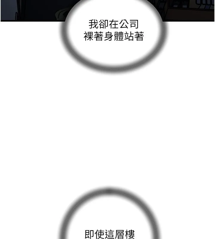岳母为何那样 - 第39話-人體情趣用品 - page 55