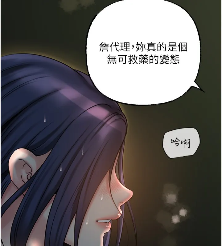 岳母为何那样 - 第39話-人體情趣用品 - page 61