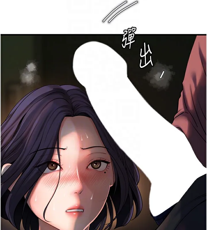 岳母为何那样 - 第39話-人體情趣用品 - page 71
