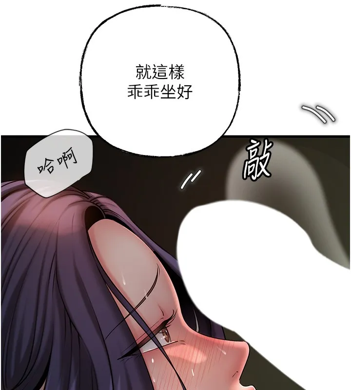 岳母为何那样 - 第39話-人體情趣用品 - page 73