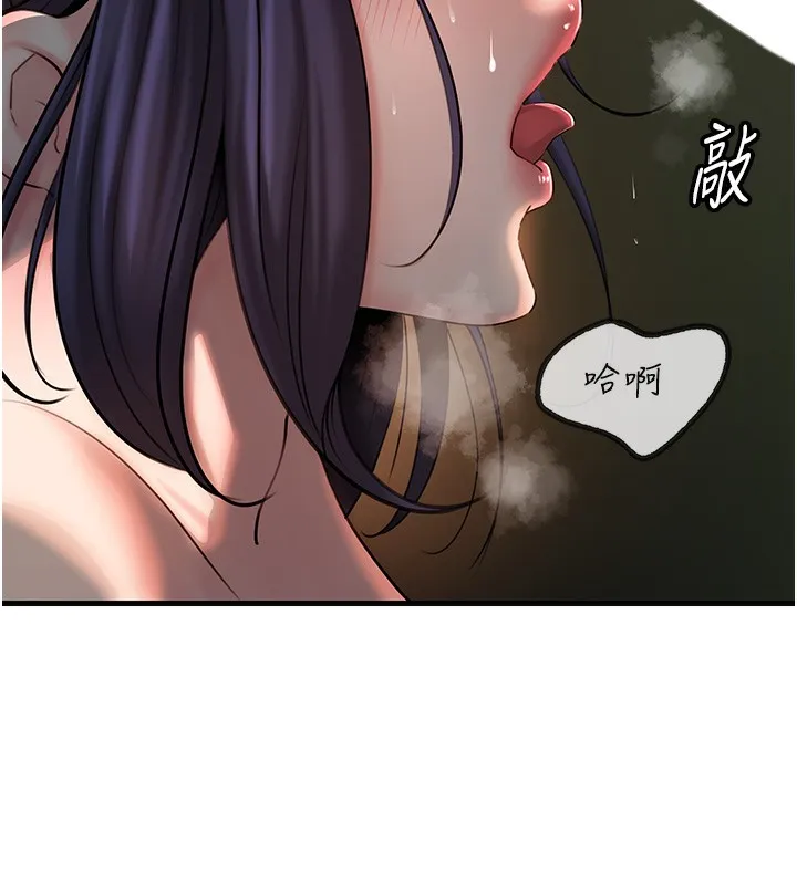 岳母为何那样 - 第39話-人體情趣用品 - page 74