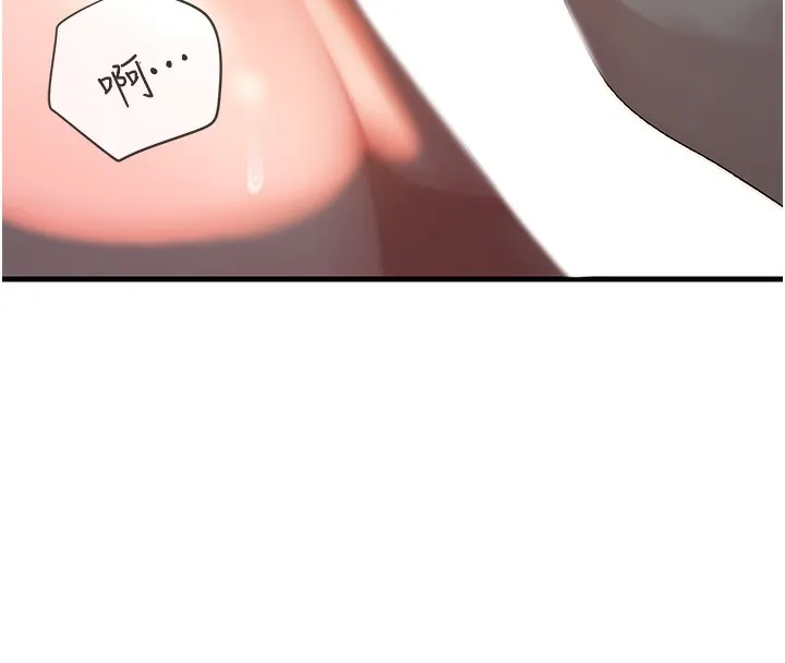 岳母为何那样 - 第39話-人體情趣用品 - page 76