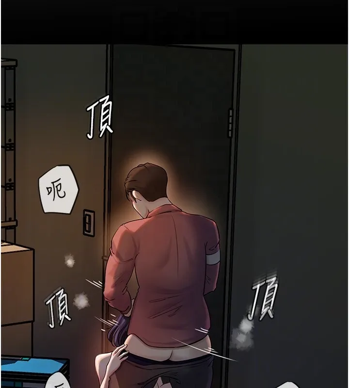 岳母为何那样 - 第39話-人體情趣用品 - page 82