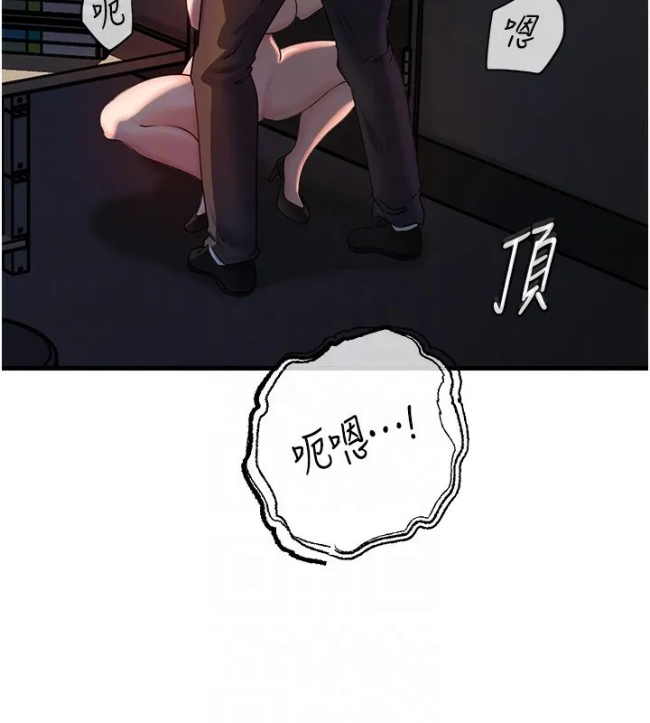 岳母为何那样 - 第39話-人體情趣用品 - page 83