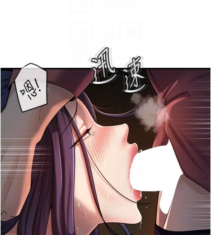 岳母为何那样 - 第39話-人體情趣用品 - page 84