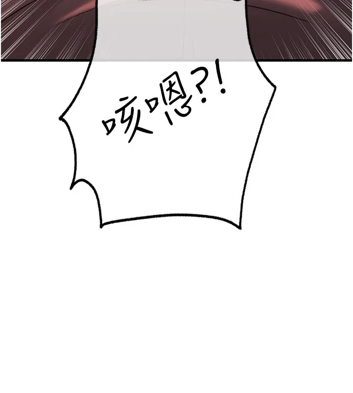 岳母为何那样 - 第39話-人體情趣用品 - page 93