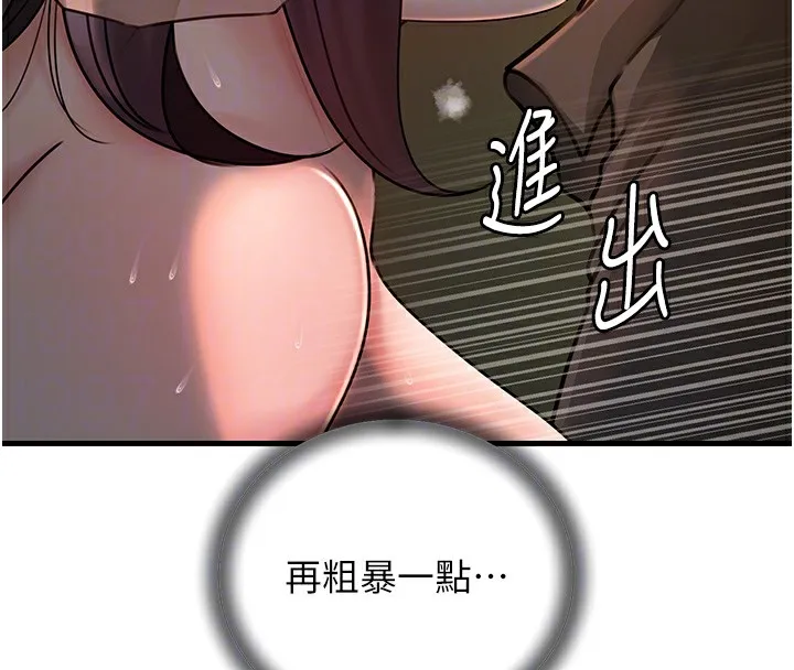 岳母为何那样 - 第39話-人體情趣用品 - page 98